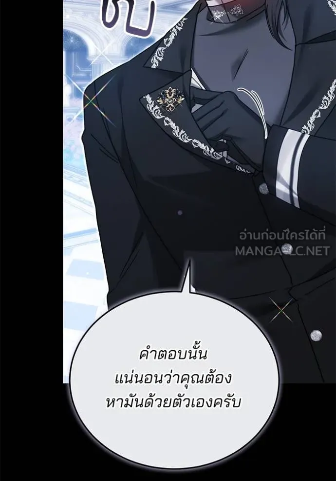 เจ้าสาวอัคนีดำ ตอนที่ 105 รูปที่ 88