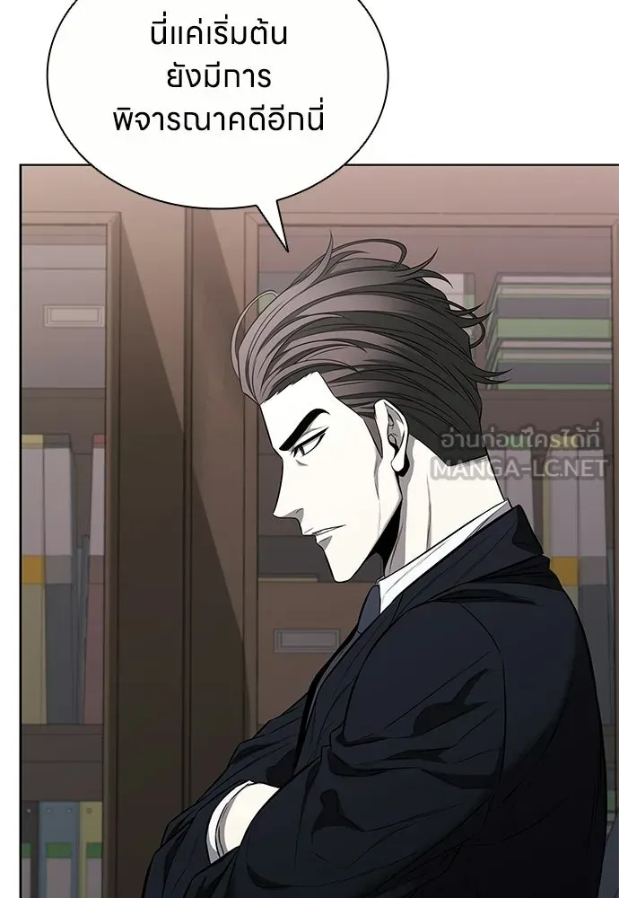 อัยการสายโหด ตอนที่ 20 รูปที่ 48