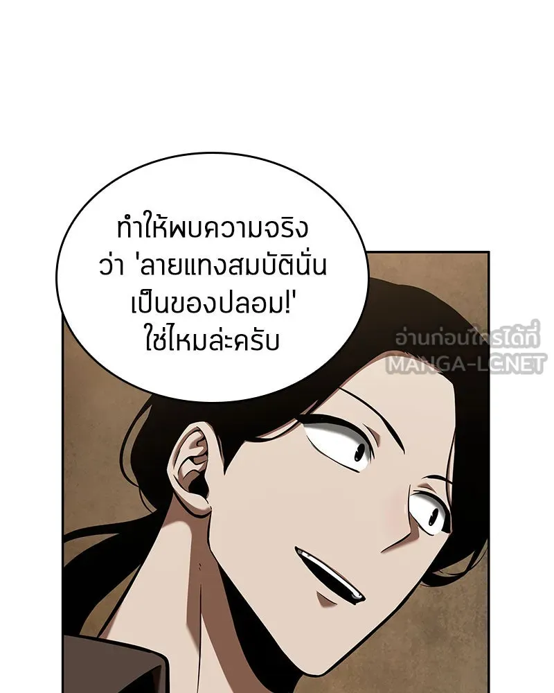 Omniscient Reader อ่านชะตาวันสิ้นโลก ตอนที่ 14 เจ้าของบัลลังก์ (2) รูปที่ 135