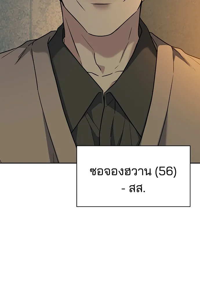 รักแล้วห้ามเลิก ตอนที่ 10 รูปที่ 56