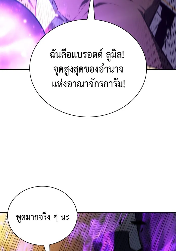 ลูกชายคนเล็กของดยุกคือมือสังหาร ตอนที่ 26 รูปที่ 67