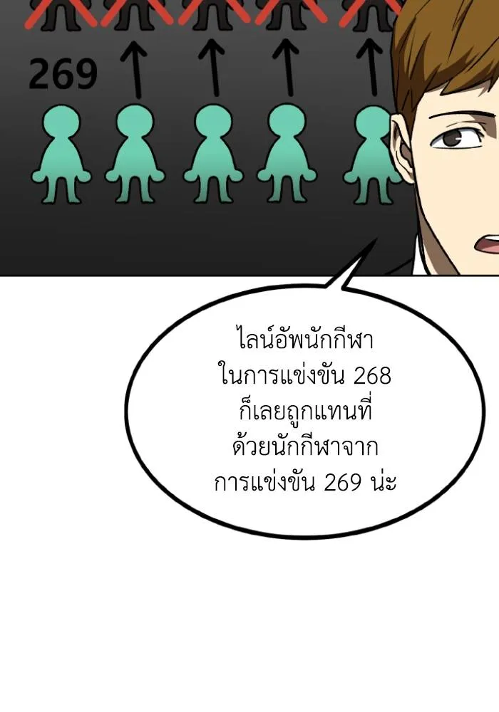 ราชาแห่งอ็อกทากอน ตอนที่ 109 รูปที่ 29