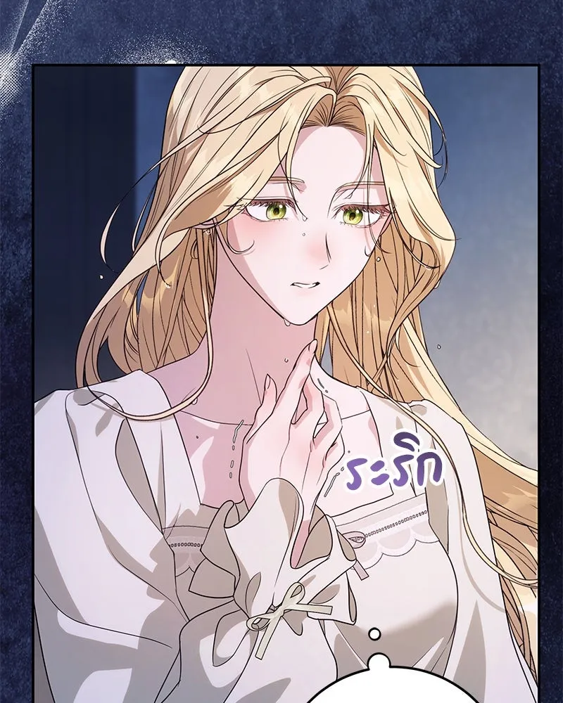 ดัชเชสเชลย ตอนที่ 3 รูปที่ 100