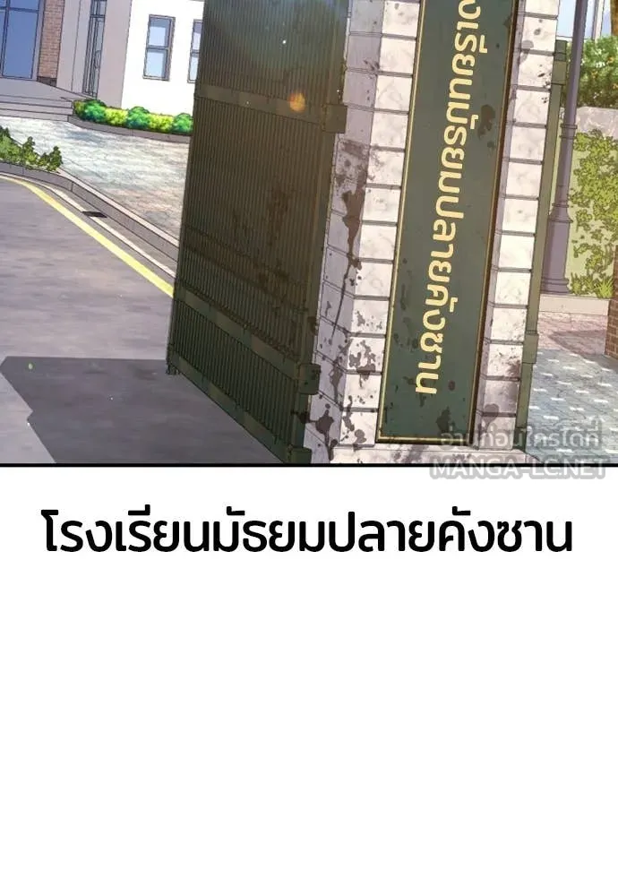 คูเซรา ตอนที่ 60 รูปที่ 290