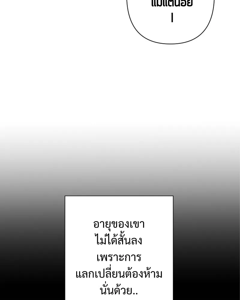 เทพมังกรคลั่งรัก ตอนที่ 52 แต่เพียงผู้เดียว รูปที่ 58