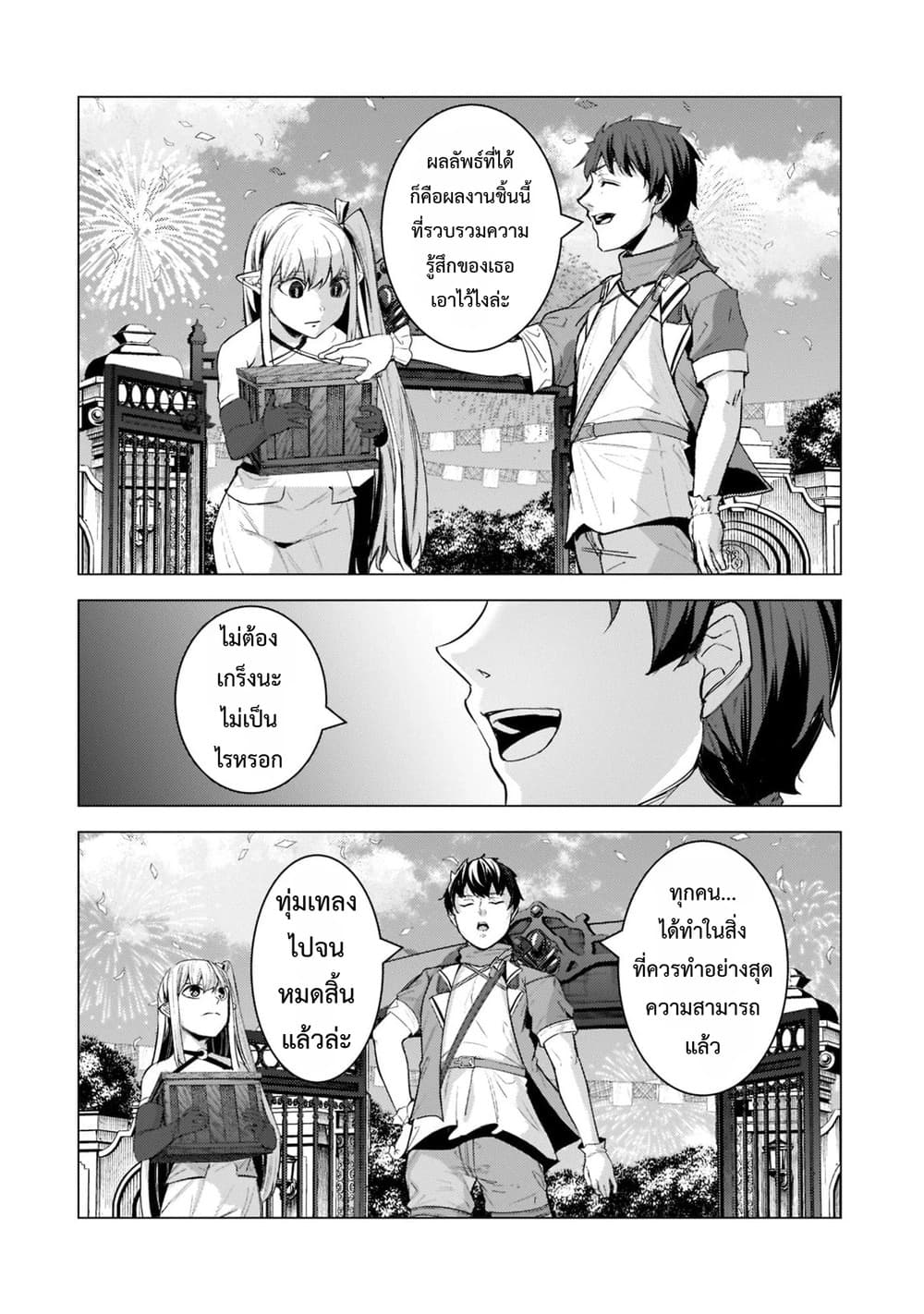 Manga-lc-com อ่านมังงะ อ่านการ์ตูน ออนไลน์ ฟรี Tsuihou Sareta S-kyuu Kanteishi wa Saikyou no Guild wo Tsuku ตอนที่ 1 2 3 4 5 6 7 8 9 10 11 12 13 14 ฟรี ไม่มีโฆษณา Manga-lc - อ่าน มังงะ อ่าน การ์ตูน ออนไลน์ อ่านมังงะ ฟรี