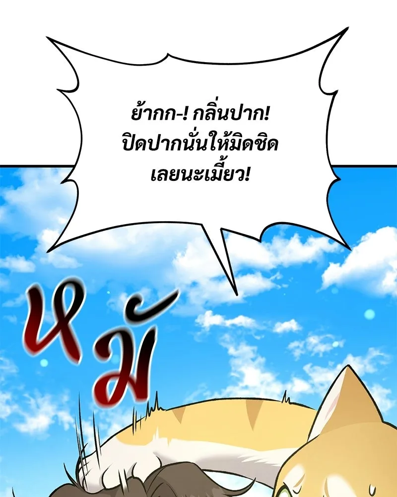ปลูกผักพิชิตหอคอย ตอนที่ 112 รูปที่ 50