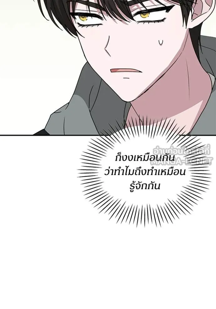ฉันเนี่ยนะ ตอนที่ 6 รูปที่ 76