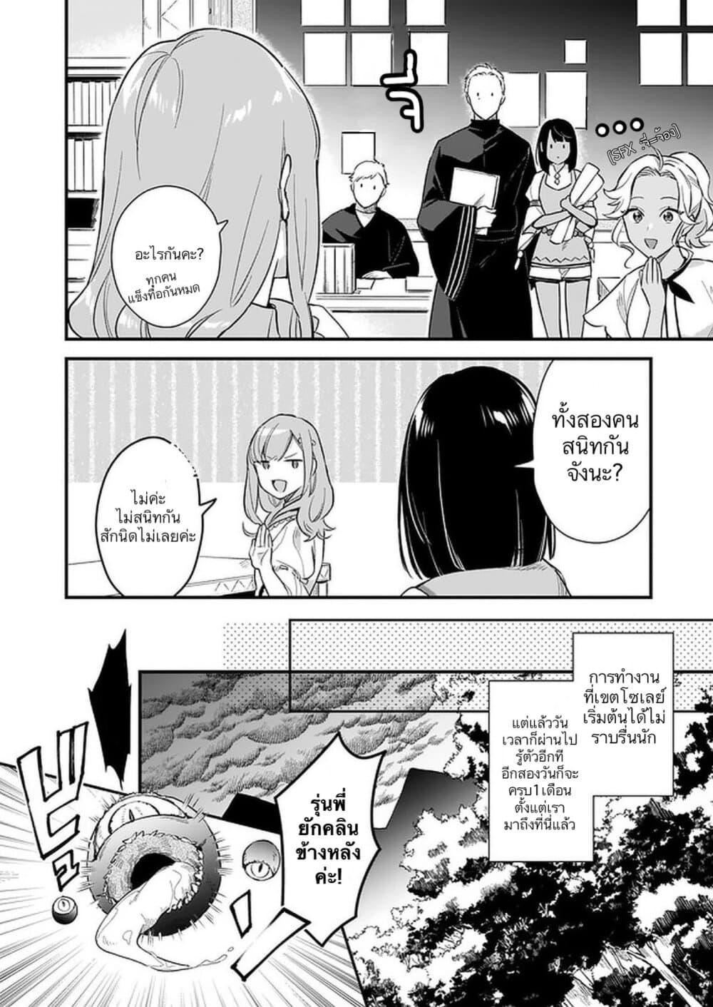 Manga-lc-com อ่านมังงะ อ่านการ์ตูน ออนไลน์ ฟรี I Want to Be a Receptionist of The Magic World! ตอนที่ 1 2 3 4 5 6 7 8 9 10 11 12 13 14 ฟรี ไม่มีโฆษณา Manga-lc - อ่าน มังงะ อ่าน การ์ตูน ออนไลน์ อ่านมังงะ ฟรี