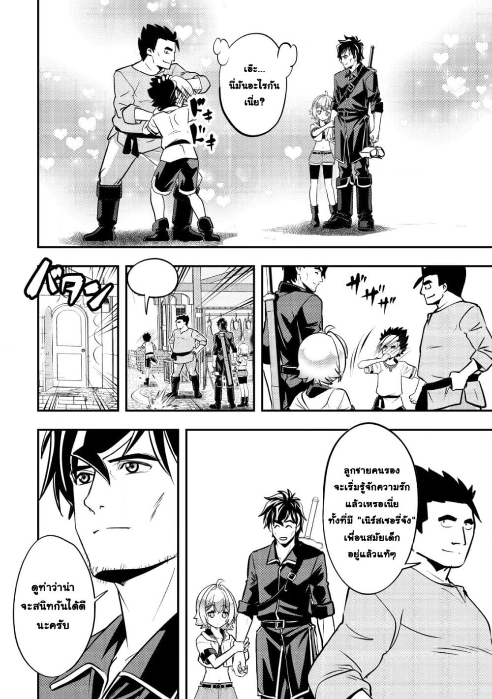 Manga-lc-com อ่านมังงะ อ่านการ์ตูน ออนไลน์ ฟรี Ikusei Jouzu na Boukensha, Youjo wo Hiroi, Second Life wo Ik ตอนที่ 1 2 3 4 5 6 7 8 9 10 11 12 13 14 ฟรี ไม่มีโฆษณา Manga-lc - อ่าน มังงะ อ่าน การ์ตูน ออนไลน์ อ่านมังงะ ฟรี
