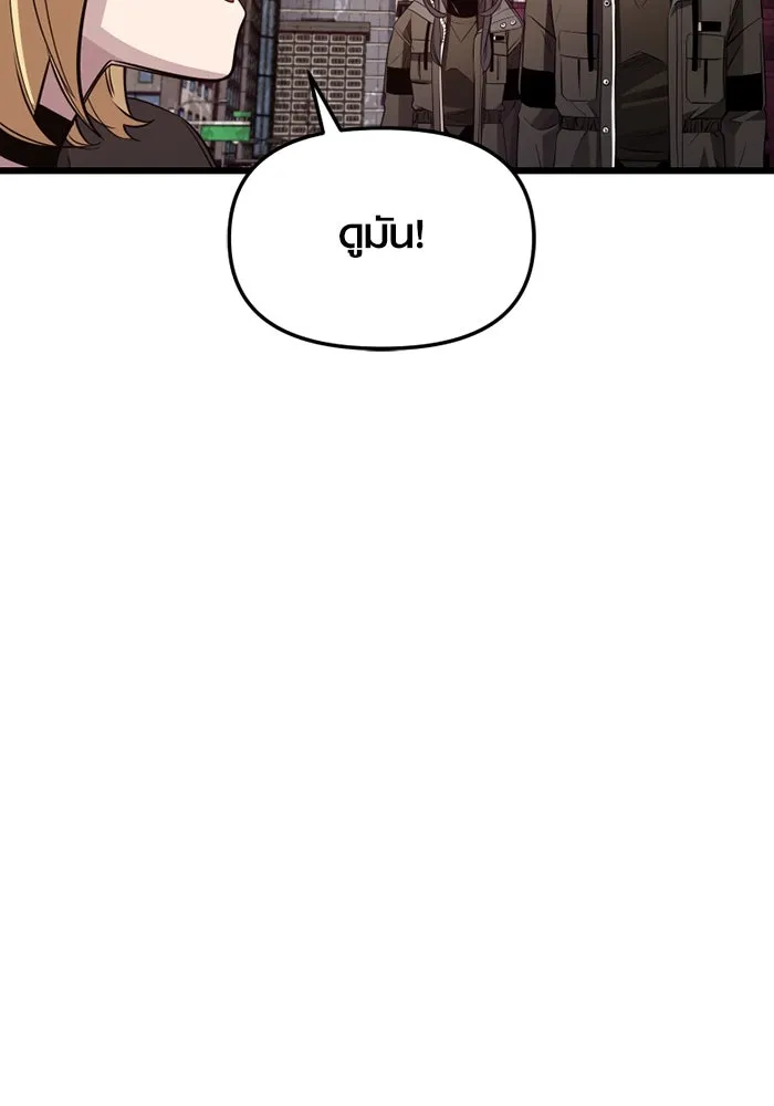 พลิกชะตาคว้าไอเทมระดับเทพ ตอนที่ 30 แคมป์ปิ้ง (6) รูปที่ 74