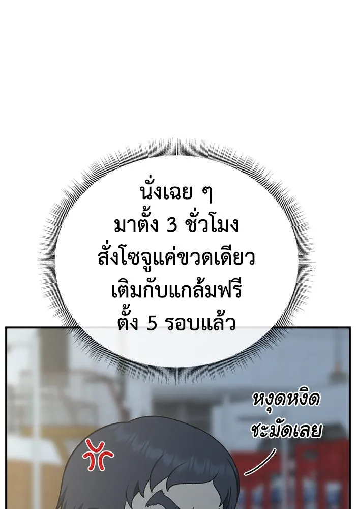 ช่วยเปลี่ยนฉันที ตอนที่ 287. ซีซัน 3 ฮันชิมแอ 3 รูปที่ 86