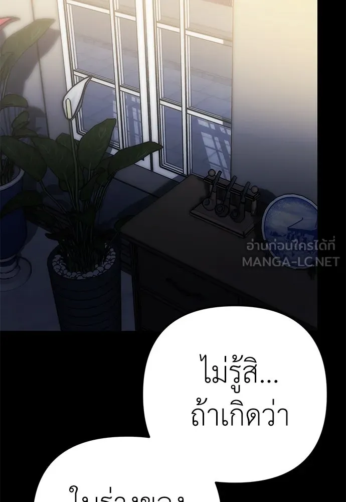 ยัยจิ๋วสมองแจ๋ว ตอนที่ 14 รูปที่ 84