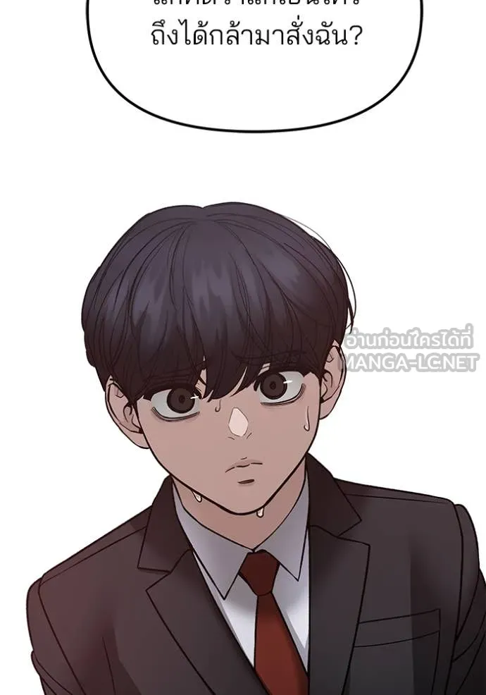 เลวฟาดเลว ตอนที่ 170 รูปที่ 153