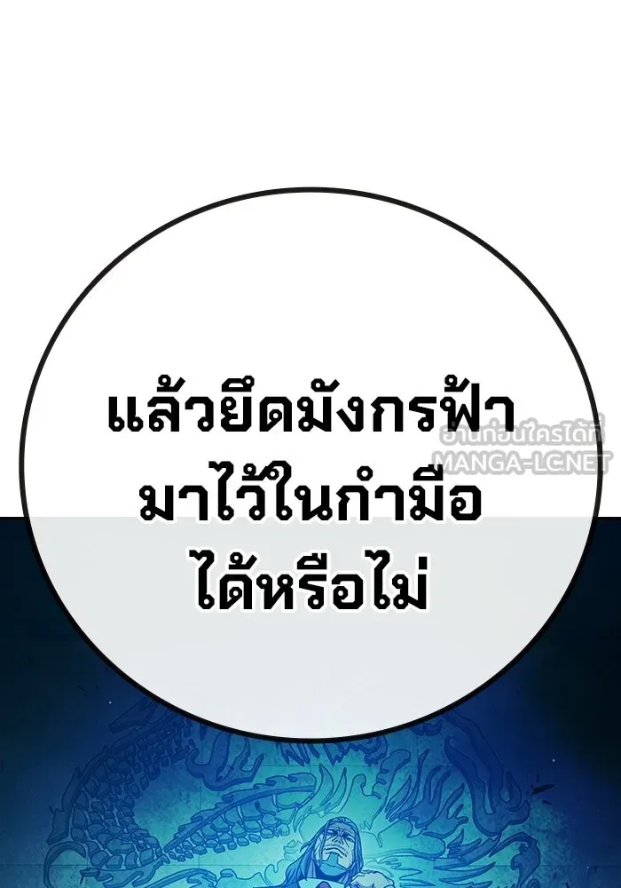 เยาวชนคนคุก ตอนที่ 2 รูปที่ 60