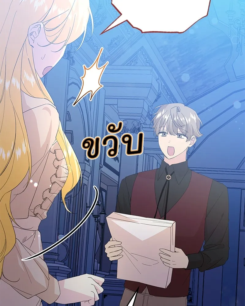 อนาคตพบรัก ตอนที่ 20 รูปที่ 74