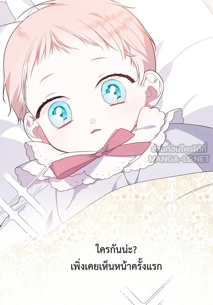 หนูน้อยทรราช ตอนที่ 1 รูปที่ 63