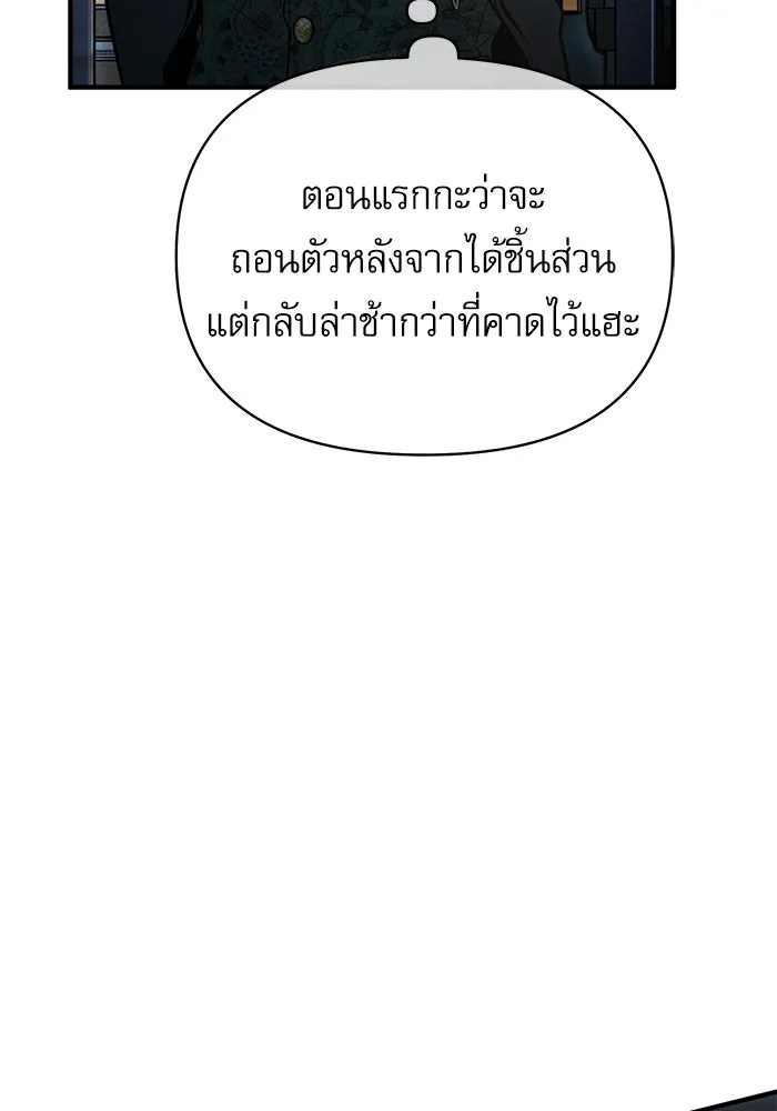 ศาสตราจารย์จำเป็นแห่งอะคาเดมี ตอนที่ 117 รูปที่ 71