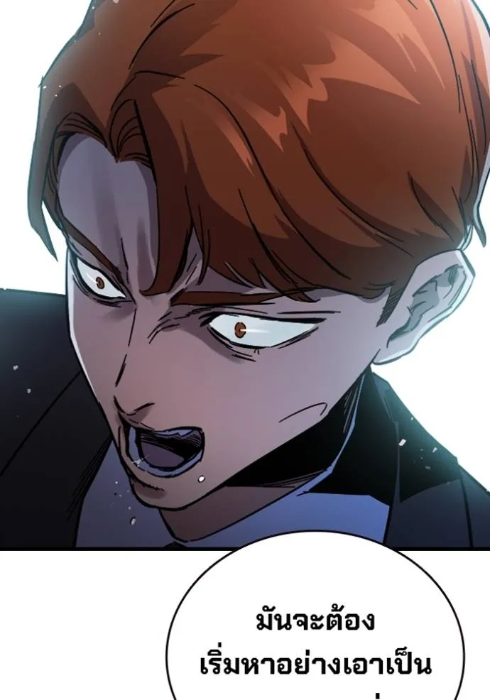 มหาสงครามคนแกร่ง ตอนที่ 11 รูปที่ 92