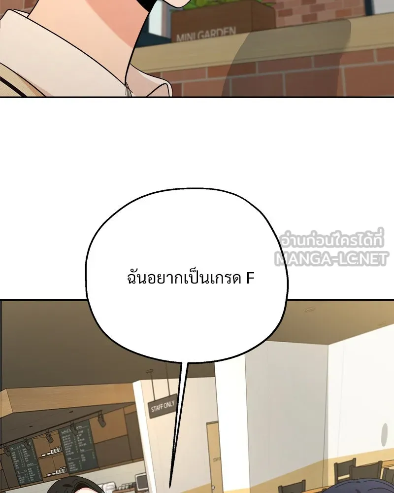 Pyramid Game เกมพีระมิด ตอนที่ 50 รูปที่ 54