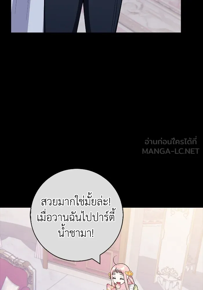 ฉันกลายเป็นแม่พระเอกนิยายจอมเสเพล ตอนที่ 73 รูปที่ 102