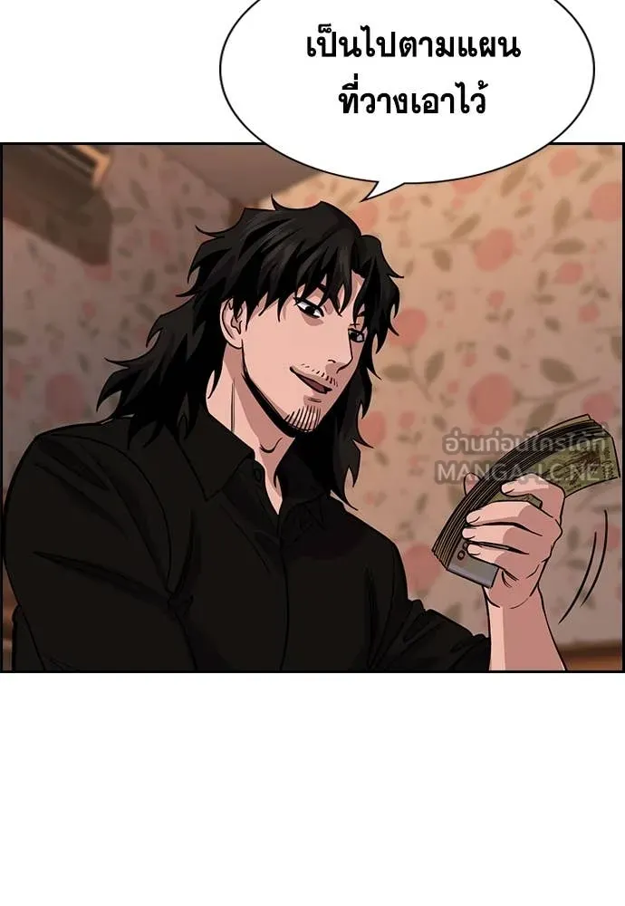 การศึกษาที่แท้จริง ตอนที่ 232 รูปที่ 93