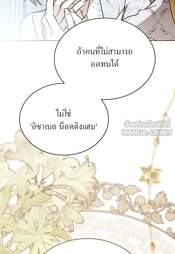 กู้ชีวิตลิขิตท่านเอิร์ล ตอนที่ 88 รูปที่ 51