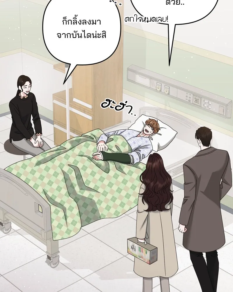 สามีที่ไม่ได้ขอ ตอนที่ 57 รูปที่ 109
