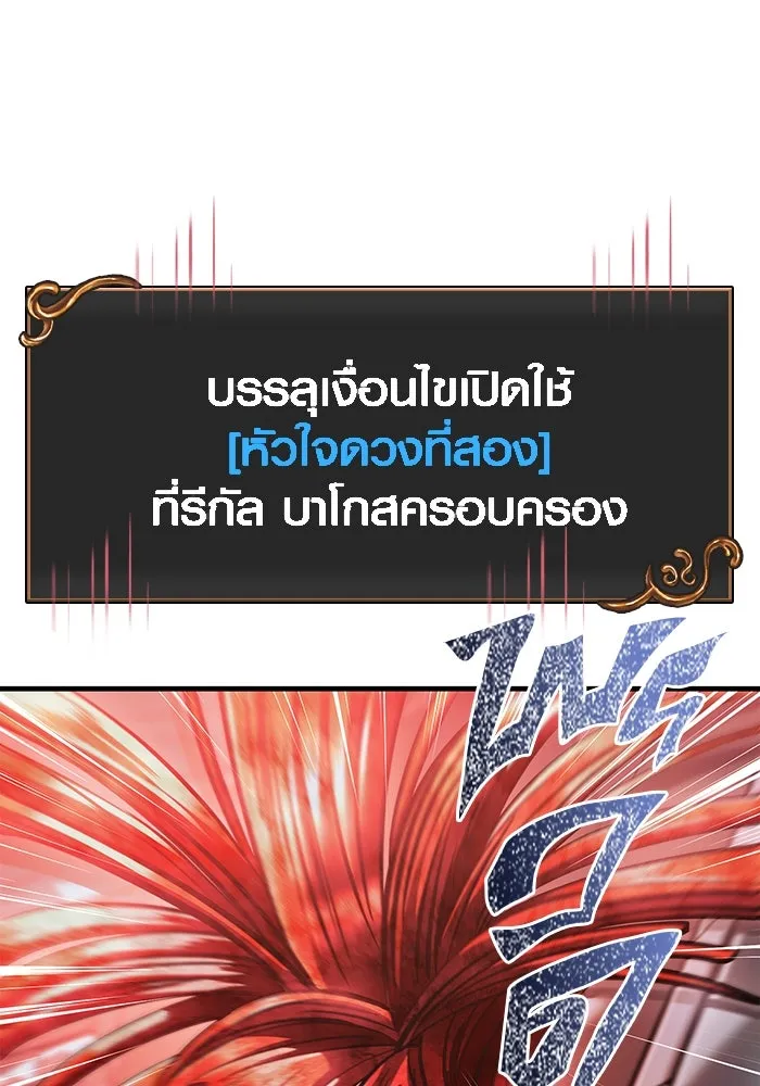 เอาชีวิตรอดในเกมฉบับคนเถื่อน ตอนที่ 96 เส้นเขตแดน รูปที่ 124