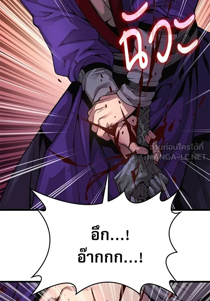 ลับลางลวง ตอนที่ 88 ศิษย์นอก รูปที่ 123