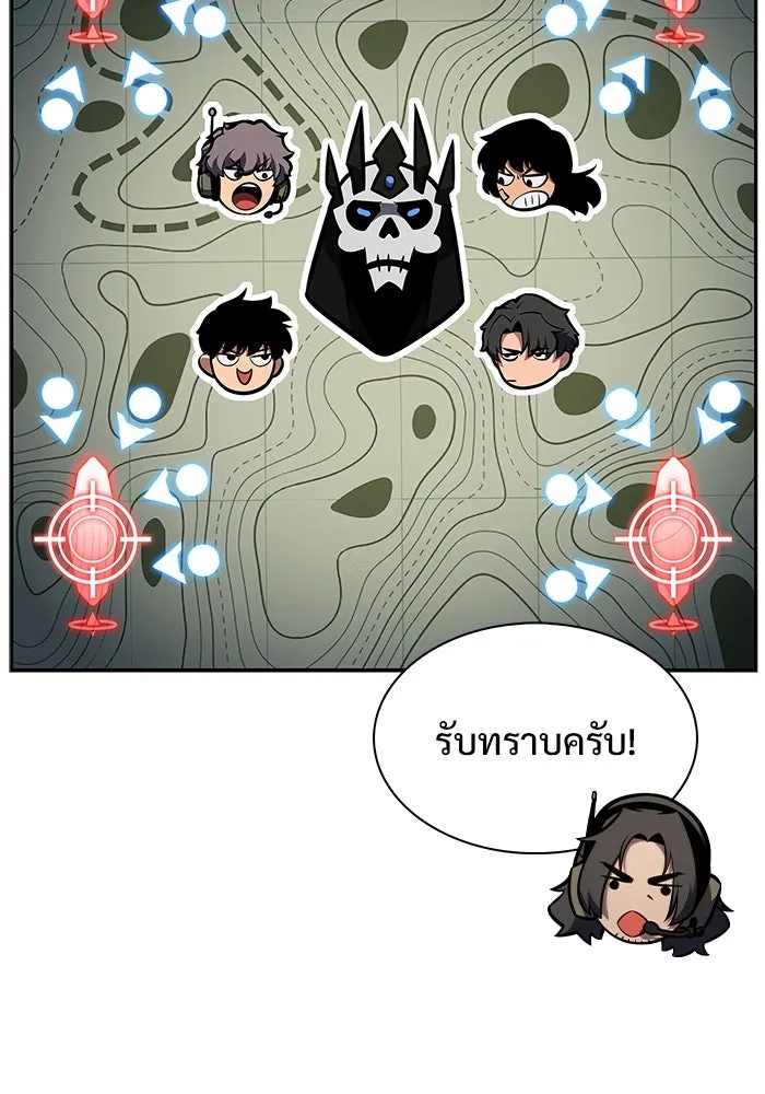 ผู้เล่นหน้าใหม่เลเวลแมกซ์ ตอนที่ 120 เต็มไปด้วยโทรศัพท์ (3) รูปที่ 65