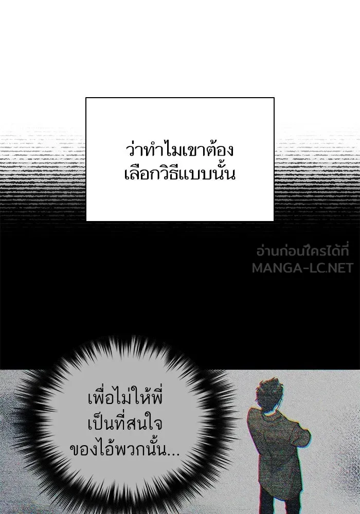 My S-Class Hunters ตอนที่ 87 สายพันธุ์มังกรโบราณ (1) รูปที่ 15