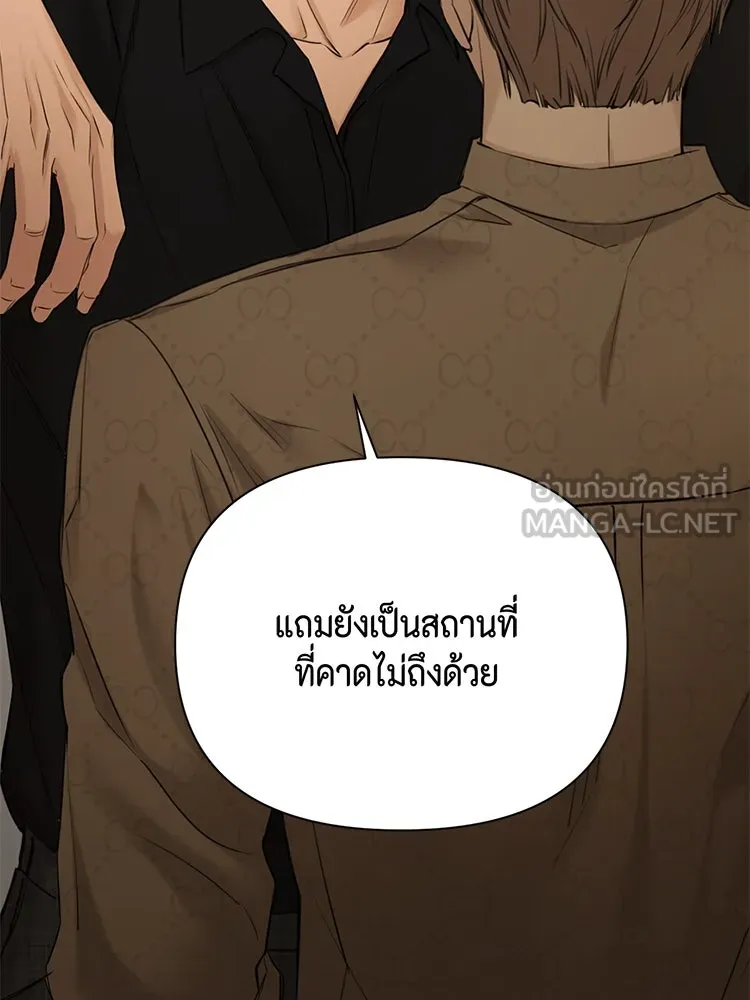 เพียงรุ่งอรุณ ตอนที่ 50 รูปที่ 21