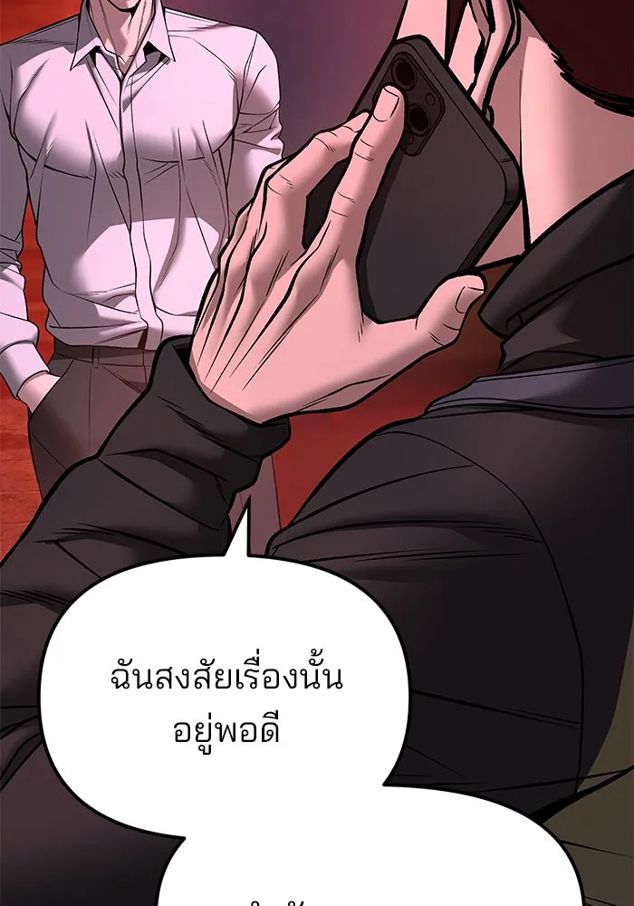 เลวฟาดเลว ตอนที่ 191 รูปที่ 83