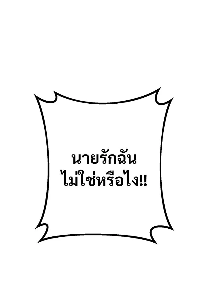 ราชินีนักบู๊ ตอนที่ 89 รูปที่ 82