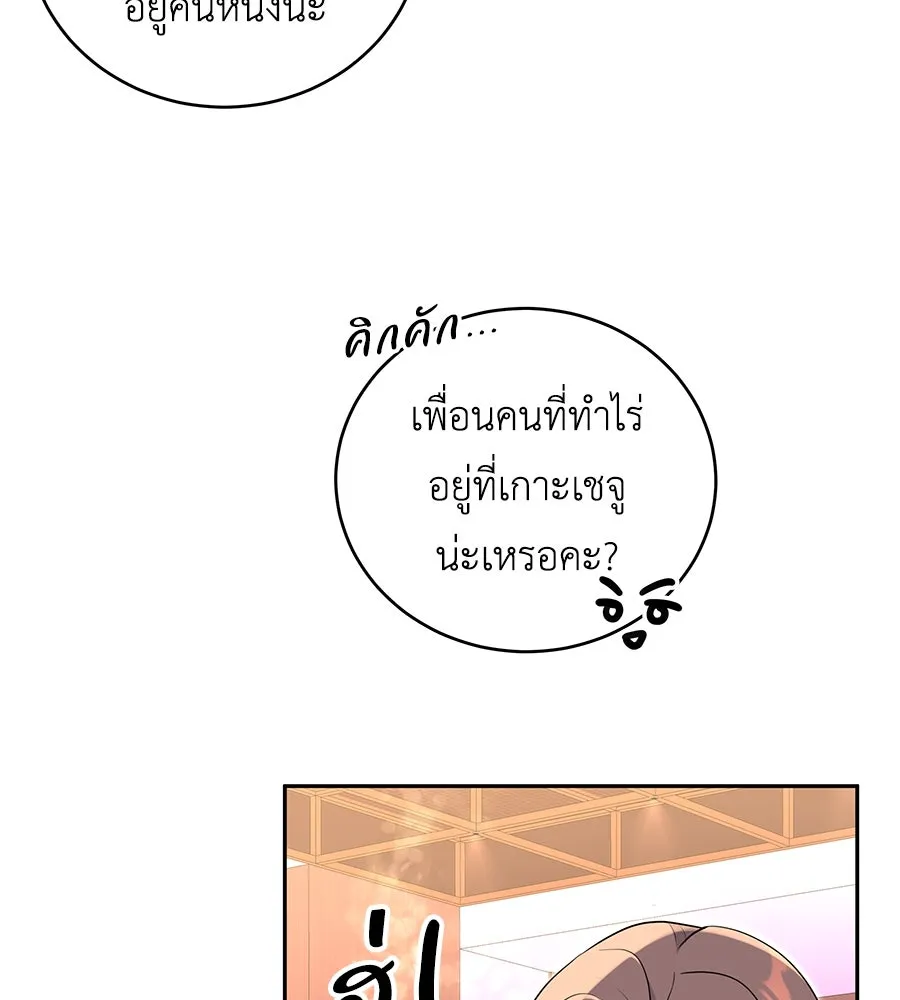 คิมหันต์นิรันดร ตอนที่ 11 รูปที่ 38