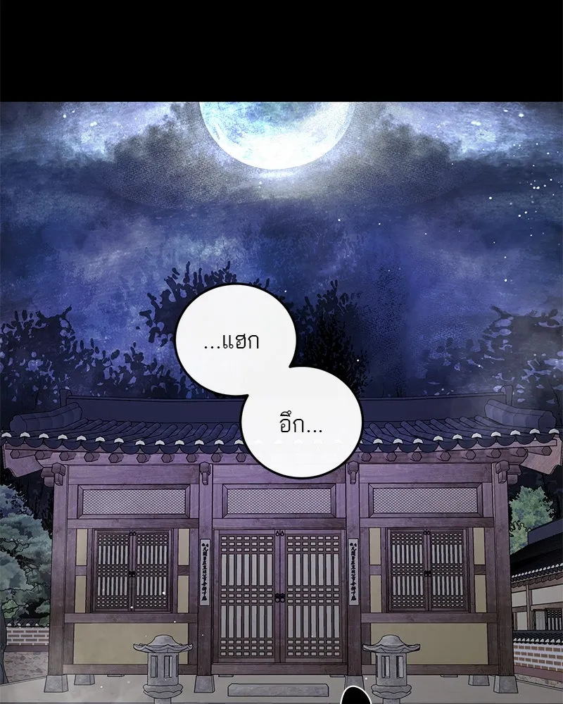 ตำนานเทพธิดาตกสวรรค์ ตอนที่ 39 รูปที่ 107