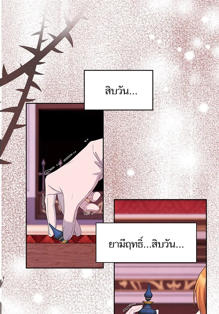 หวานใจสุดโหดโหมดเชื่อง ตอนที่ 58 รูปที่ 44