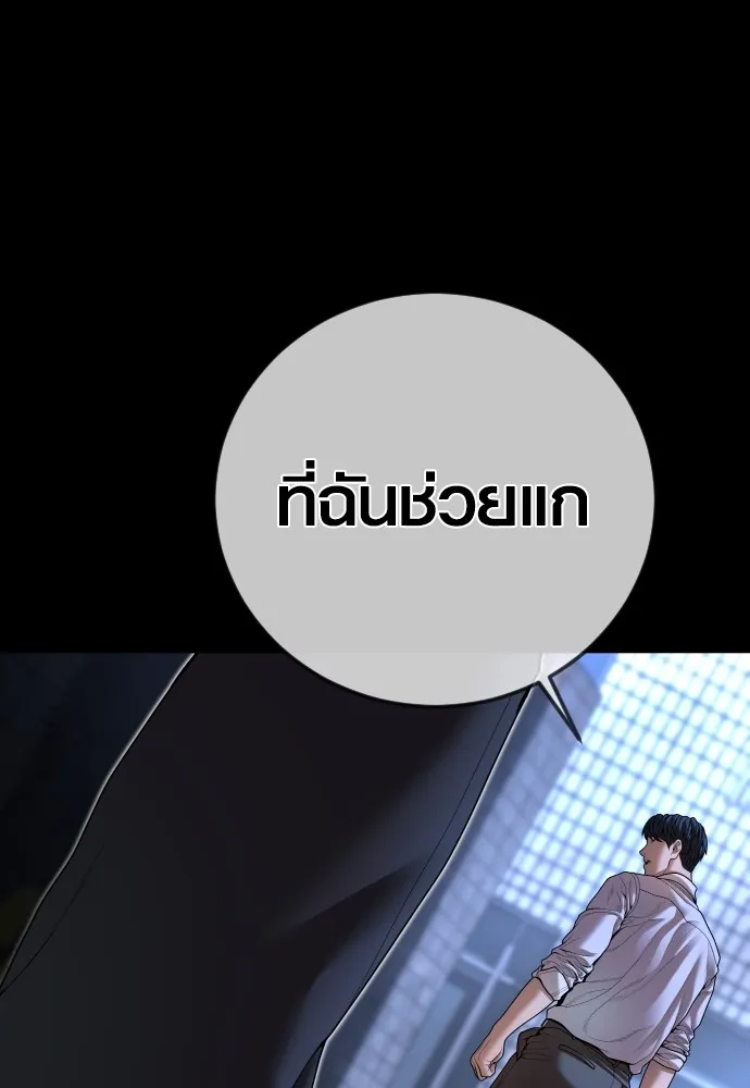 อาชญากรวัยเยาว์ ตอนที่ 63 บทสรุปของควอนเซฮุน รูปที่ 32