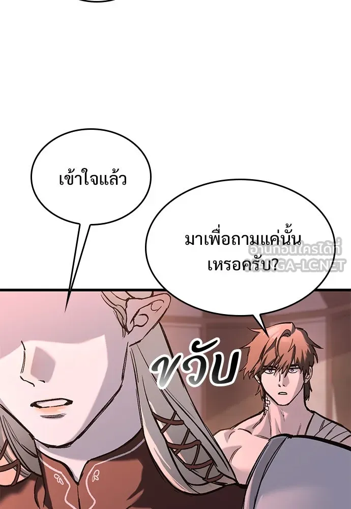 อัศวินวันเดียว ตอนที่ 23 รูปที่ 90