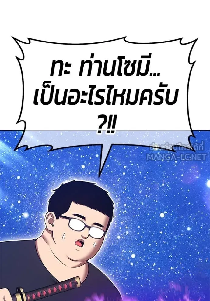 +99 ท่อนไม้ ตอนที่ 165 รูปที่ 84