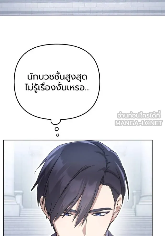 ราชินีจอมมาร ตอนที่ 45 รูปที่ 20