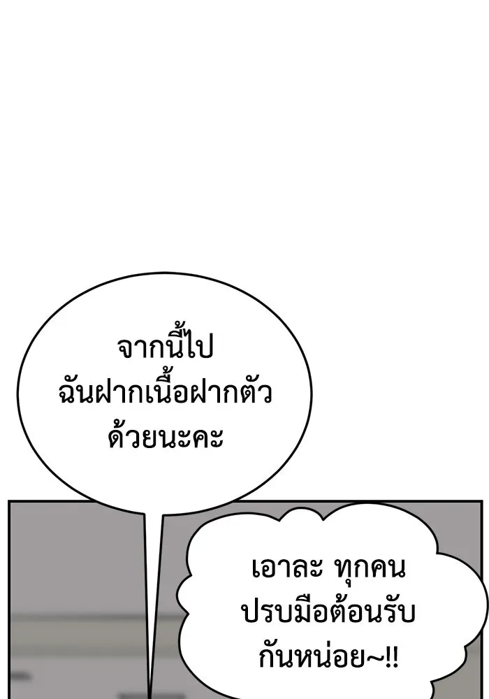 ช่วยเปลี่ยนฉันที ตอนที่ 309. ซีซัน 3 ฮยอนยอจู 4 รูปที่ 46