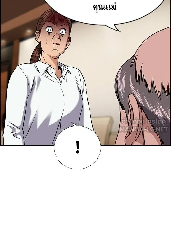 การศึกษาที่แท้จริง ตอนที่ 174 รูปที่ 81