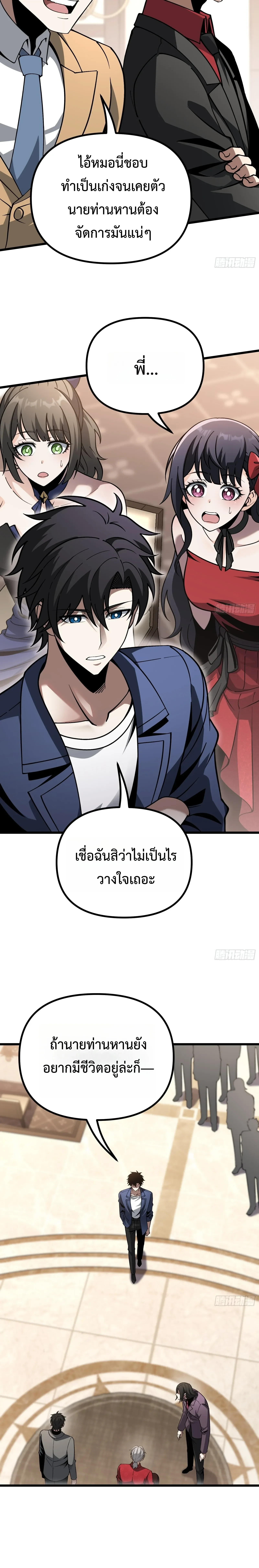 Manga-lc-com อ่านมังงะ อ่านการ์ตูน ออนไลน์ ฟรี City God Level Grandmaster เซียนสวรรค์คืนชีพครองเมือง ตอนที่ 1 2 3 4 5 6 7 8 9 10 11 12 13 14 ฟรี ไม่มีโฆษณา Manga-lc - อ่าน มังงะ อ่าน การ์ตูน ออนไลน์ อ่านมังงะ ฟรี