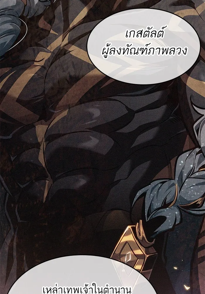 หลังวันสิ้นโลก ตอนที่ 172 รูปที่ 115