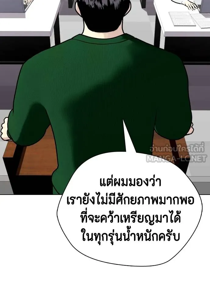 หมาหัวเน่า ตอนที่ 117 รูปที่ 29