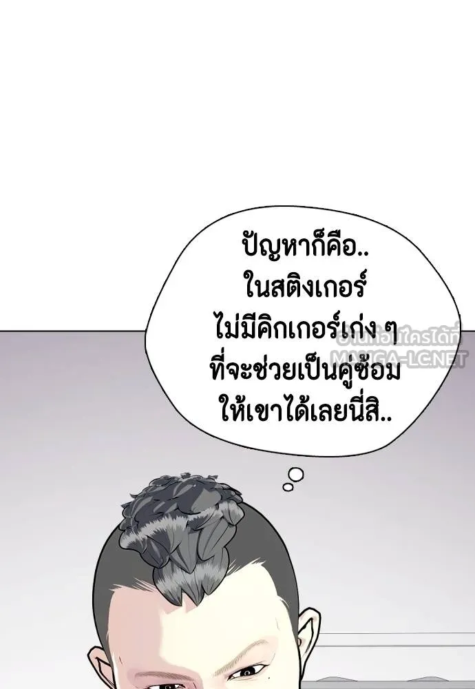 หมาหัวเน่า ตอนที่ 112 รูปที่ 53