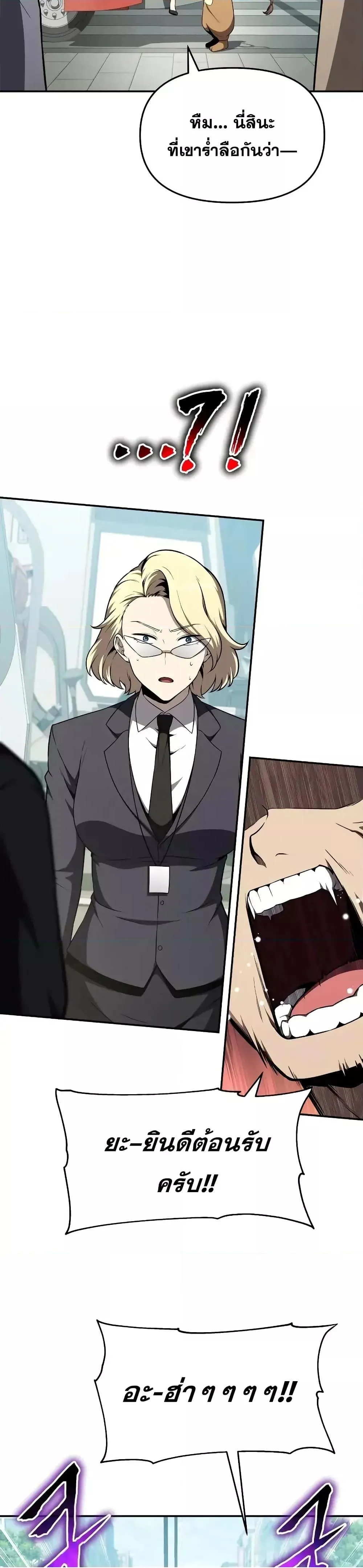 The Knight King Who Returned With a God ตอนที่ ตอนที่ 108 รูปที่ 48