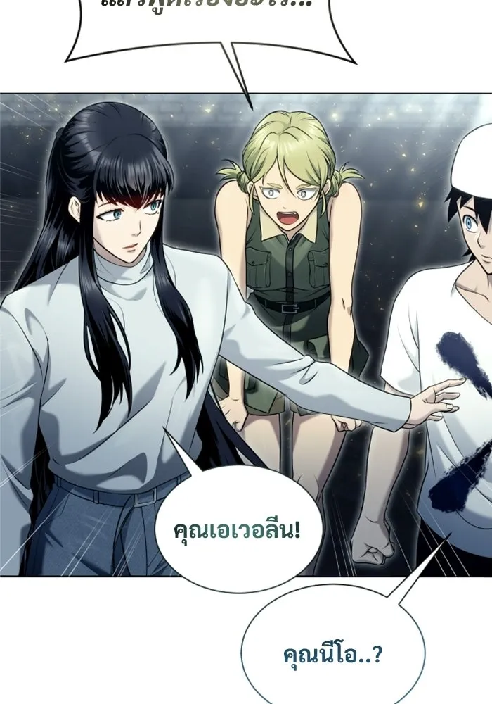 อูเร็ค มาซิโน่ ตอนที่ 48 เวลาแห่งแสง 2 รูปที่ 35